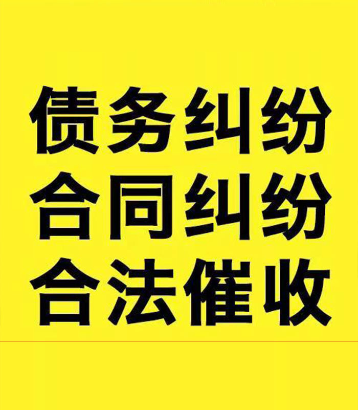 浔阳专业要账公司