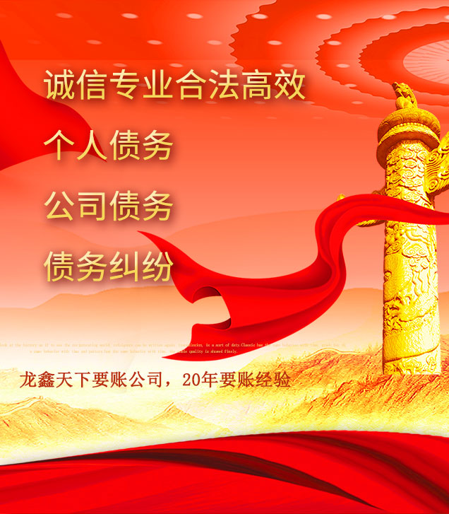 浔阳讨债公司